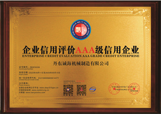 AAA信用企业.jpg